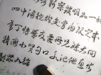 New Cursive Type is a font set based on Chinese Traditional Cursive Writing